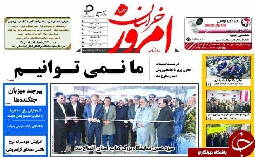 روزنامه