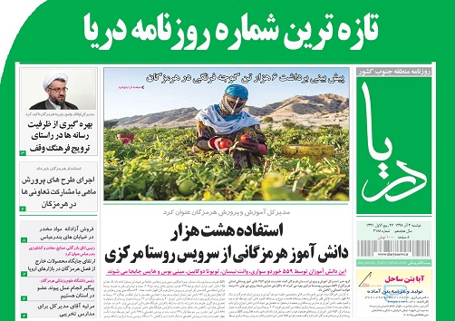 از بیکاری و اعتیاد تا قطع مکرر آب/ استفاده هشت هزار دانش آموز هرمزگانی از سرویس روستامرکزی