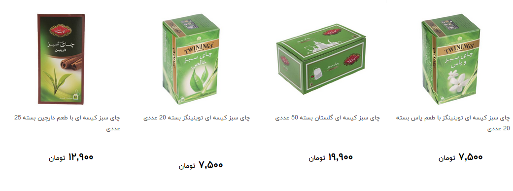 انواع چای سبز بسته بندی در بازار چند؟ +قیمت