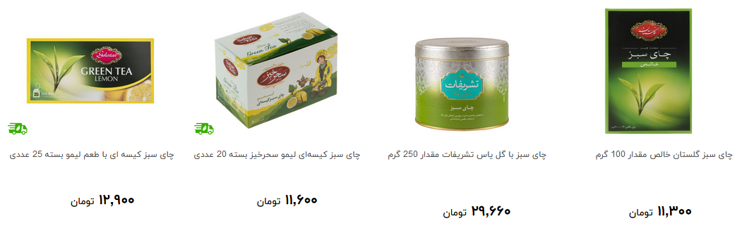 انواع چای سبز بسته بندی در بازار چند؟ +قیمت