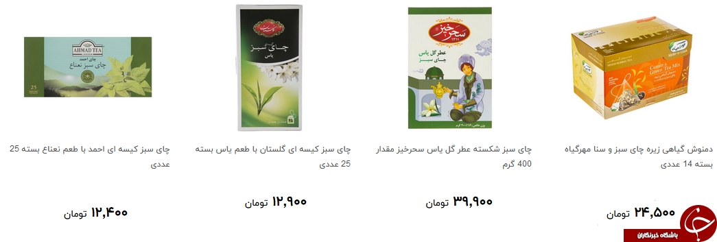 انواع چای سبز بسته بندی در بازار چند؟ +قیمت