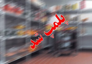 پلمب دو آژانس مسافربری در میناب