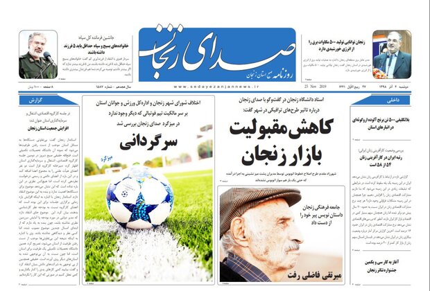 رکود بازار مسکن در زنجان/افزایش جمعیت استان زنجان