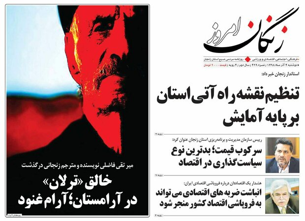 رکود بازار مسکن در زنجان/افزایش جمعیت استان زنجان