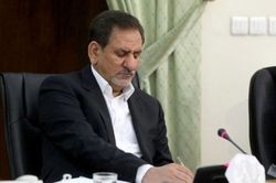 تبریک جهانگیری به مناسبت روز ملی بوسنی و هرزگوین