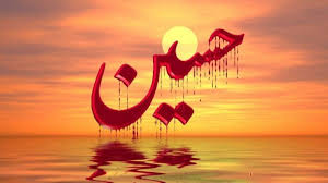 سخن امام حسین(ع) درباره ثواب سرپرستی و آموزش دادن یتیم