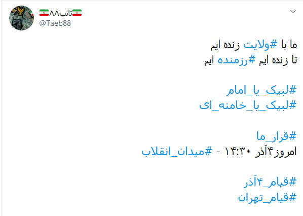 #میدان_انقلاب