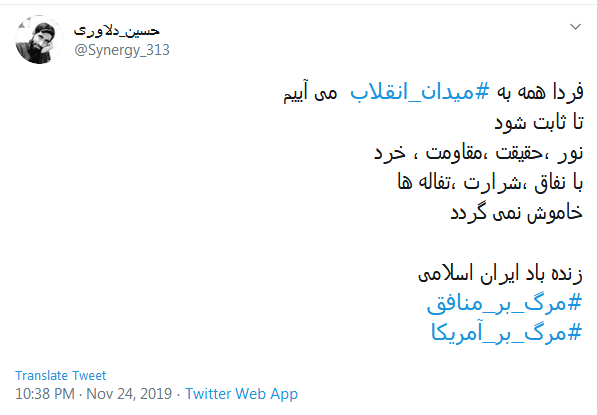 #میدان_انقلاب