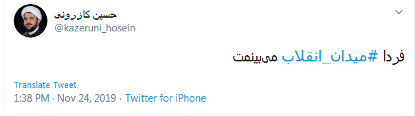 #میدان_انقلاب