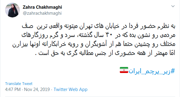 #میدان_انقلاب