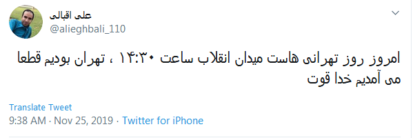 #میدان_انقلاب