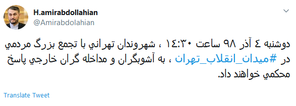 #میدان_انقلاب