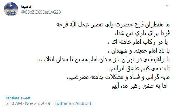 #میدان_انقلاب