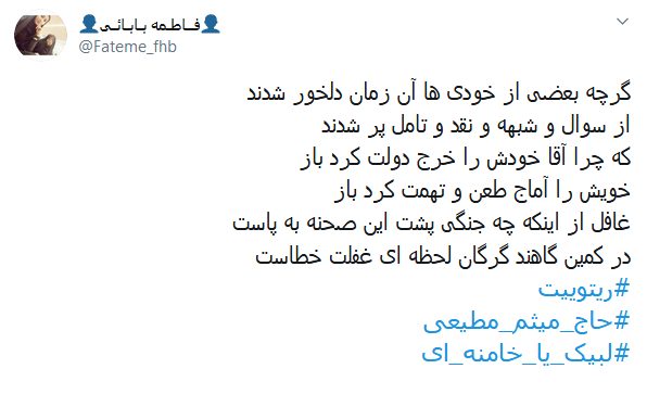 #میدان_انقلاب