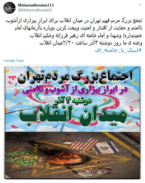 #میدان_انقلاب