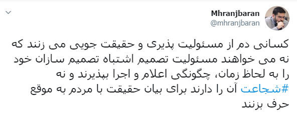 رنجبران رنجبران