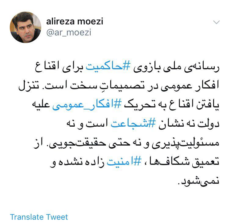 پاسخ مدیرکل روابط عمومی صداوسیما به معاون ارتباطات و اطلاع رسانی دفتر رئیس جمهوری پاسخ مدیرکل روابط عمومی صداوسیما به معاون ارتباطات و اطلاع رسانی دفتر رئیس جمهوری