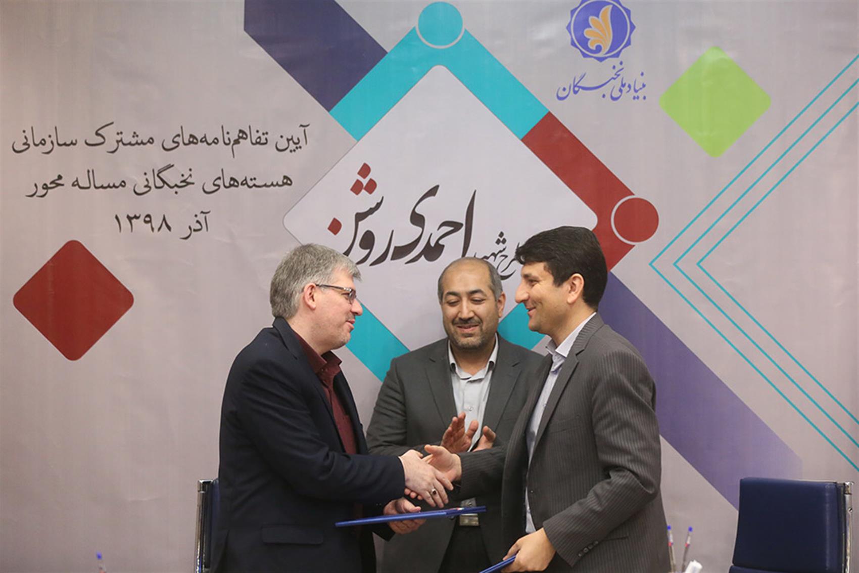 استفاده از هسته های نخبگانی برای رفع نیازهای صنعت ICT لازم و ضروری است