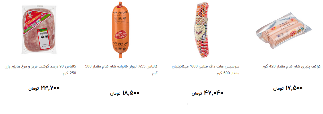 انواع سوسیس و کالباس + قیمت