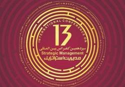 دریافت نشان ملی مدیریت استراتژیک سال ۱۳۹۸ کشور