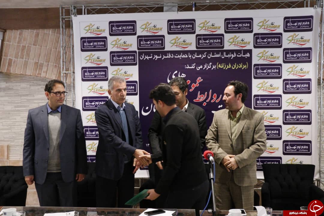 تقدیر از ۳ روابط عمومی برتر شهرستان&zwnj;های کرمان + تصاویر