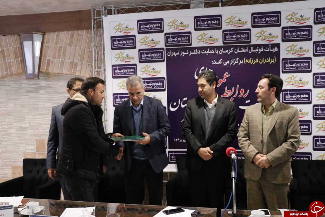 تقدیر از ۳ روابط عمومی برتر شهرستان&zwnj;های کرمان + تصاویر
