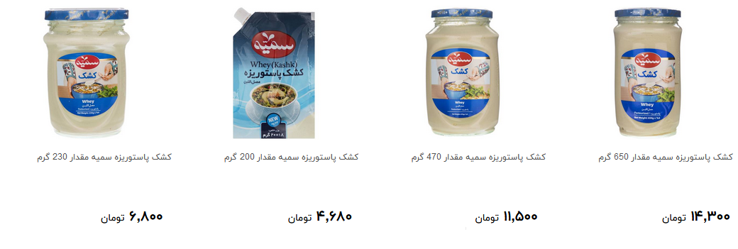 قیمت انواع کشک پاستوریزه در فروشگاه ها