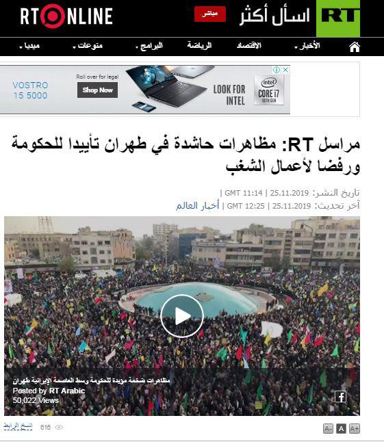 بازتاب راهپیمایی مردم تهران در محکومیت ناآرامی&zwnj;های اخیر