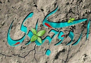 اختتامیه اردو‌های جهادی طلاب بسیجی شاهرود