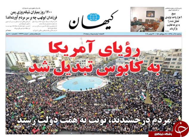 روزنامه