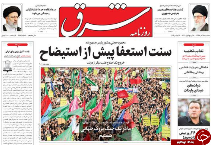 روزنامه