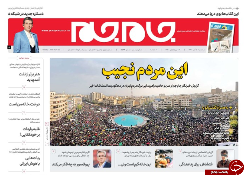 روزنامه