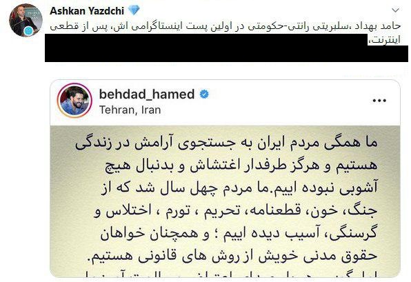 حمله سلطنتطلبها به هنرپیشه ایرانی +عکس حمله سلطنتطلبها به هنرپیشه ایرانی +عکس