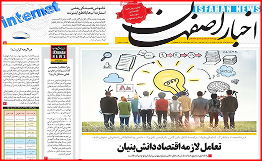 نیم صفحه نخست روزنامه های استانی؛