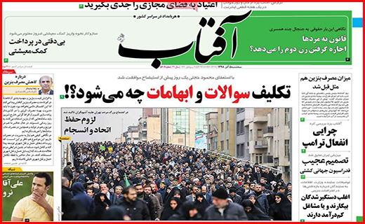 نیم صفحه نخست روزنامه های استانی؛