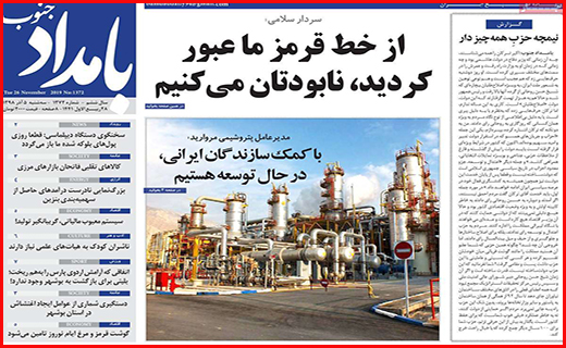نیم صفحه نخست روزنامه های استانی؛