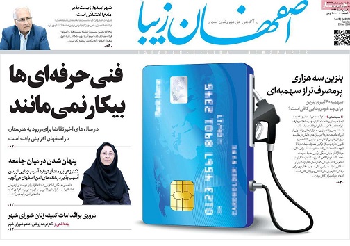 آلودگی هوای دانش آموزان را دارد/ صف بنزینی وزیران در بهارستان