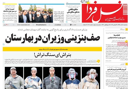 آلودگی هوای دانش آموزان را دارد/ صف بنزینی وزیران در بهارستان