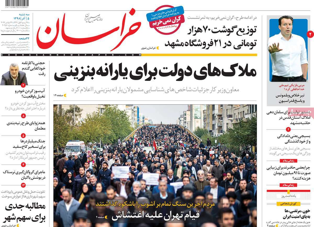 ملاک&zwnj;های دولت برای یارانه بنزینی/توزیع گوشت ۷۰ هزار تومانی در ۲۱ فروشگاه مشهد