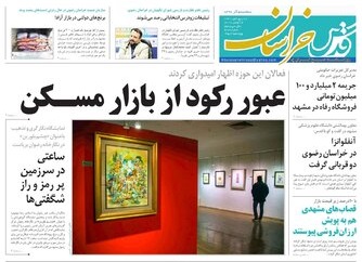 ملاک&zwnj;های دولت برای یارانه بنزینی/توزیع گوشت ۷۰ هزار تومانی در ۲۱ فروشگاه مشهد
