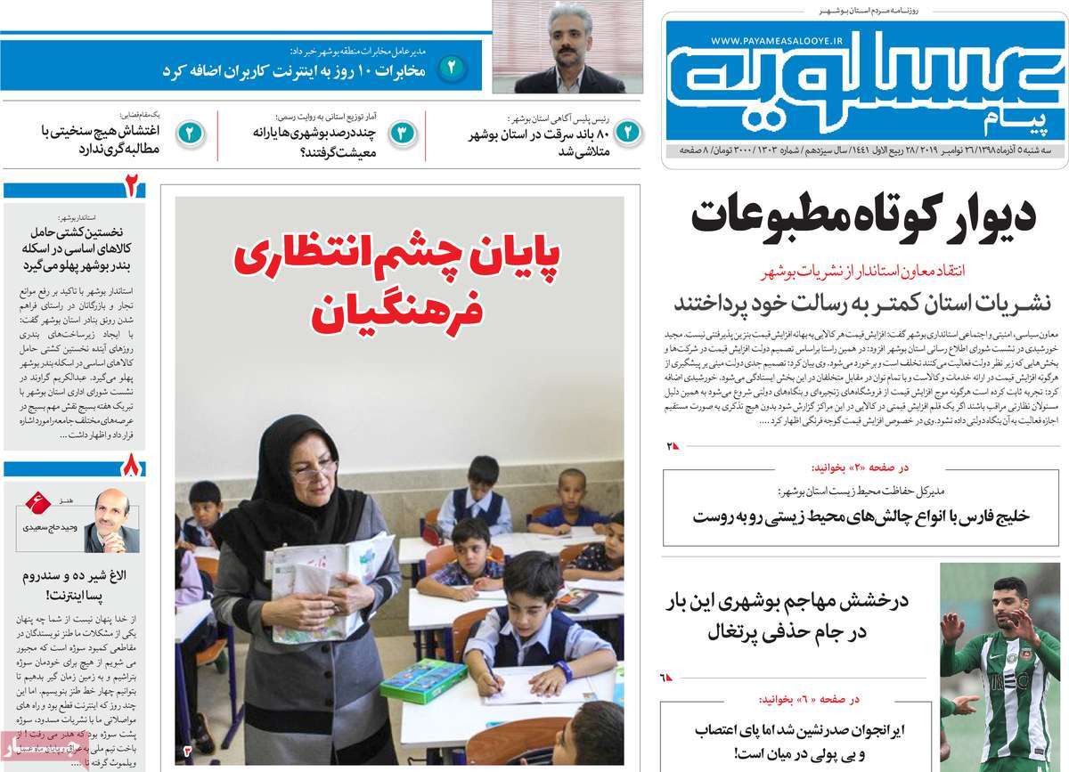 با کمک سازندگان ایرانی در حال توسعه هستیم / دیوار کوتاه مطبوعات