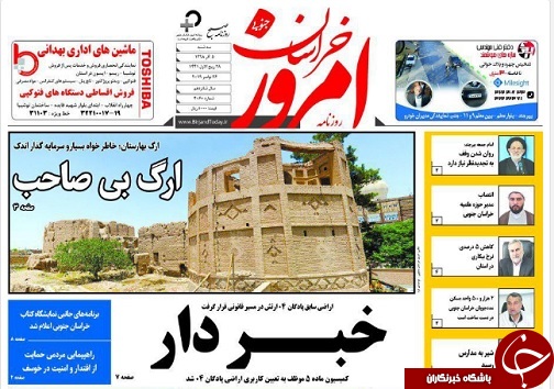 روزنامه