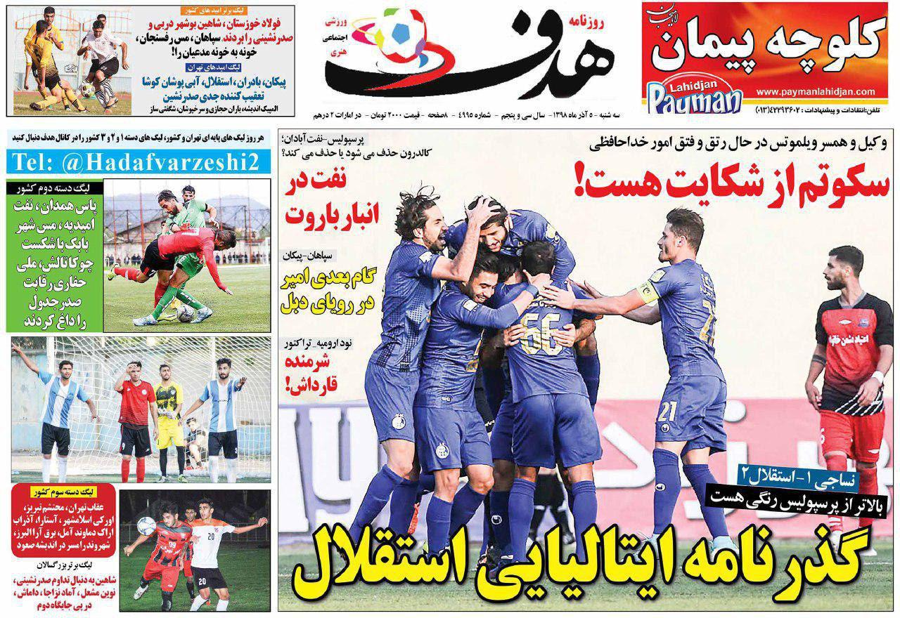 استرا، طراح عبور از قرمز/ کالدرون روی لبه تیغ/ نقش ویلموتس در بازگشت برانکو به پرسپولیس!