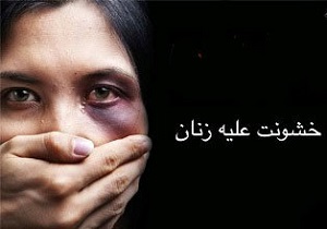 گسترش خشونت علیه زنان و دختران در جهان؛ از تجاوز و قتل تا منزوی‌کردن قربانیان