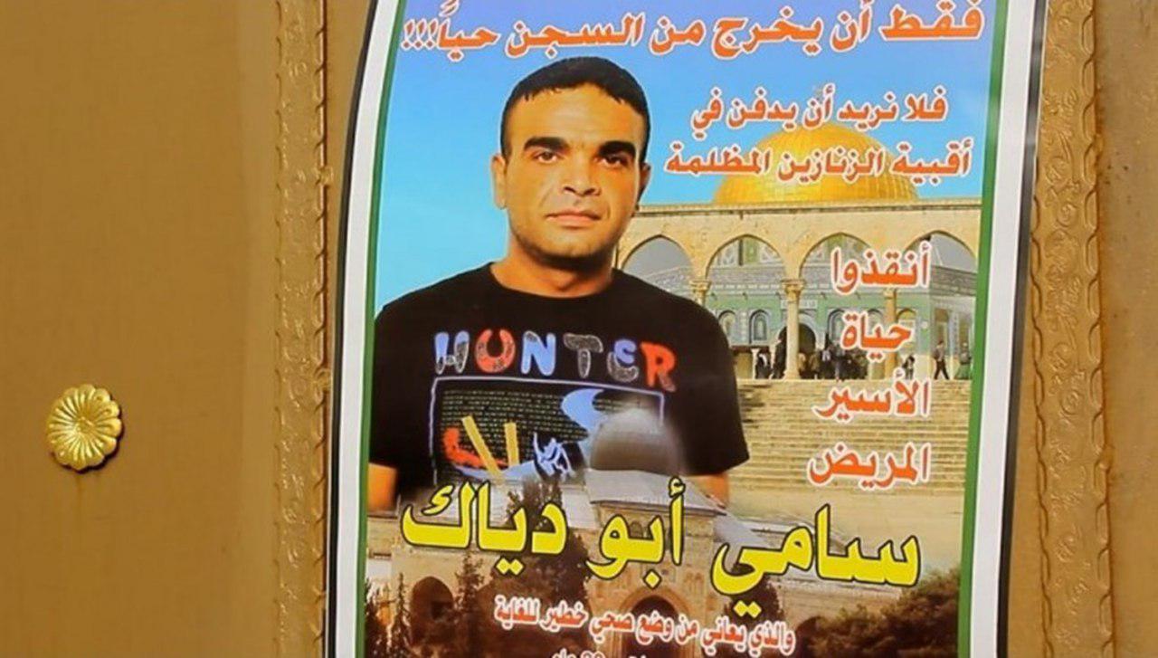 شهادت یک اسیر فلسطینی مبتلا به سرطان در زندان رژیم صهیونیستی + عکس