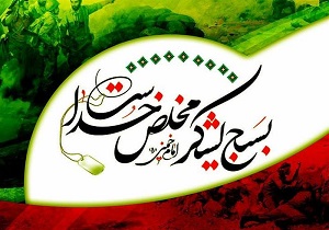 بسیج عامل وحدت و انسجام ملی در کشور است