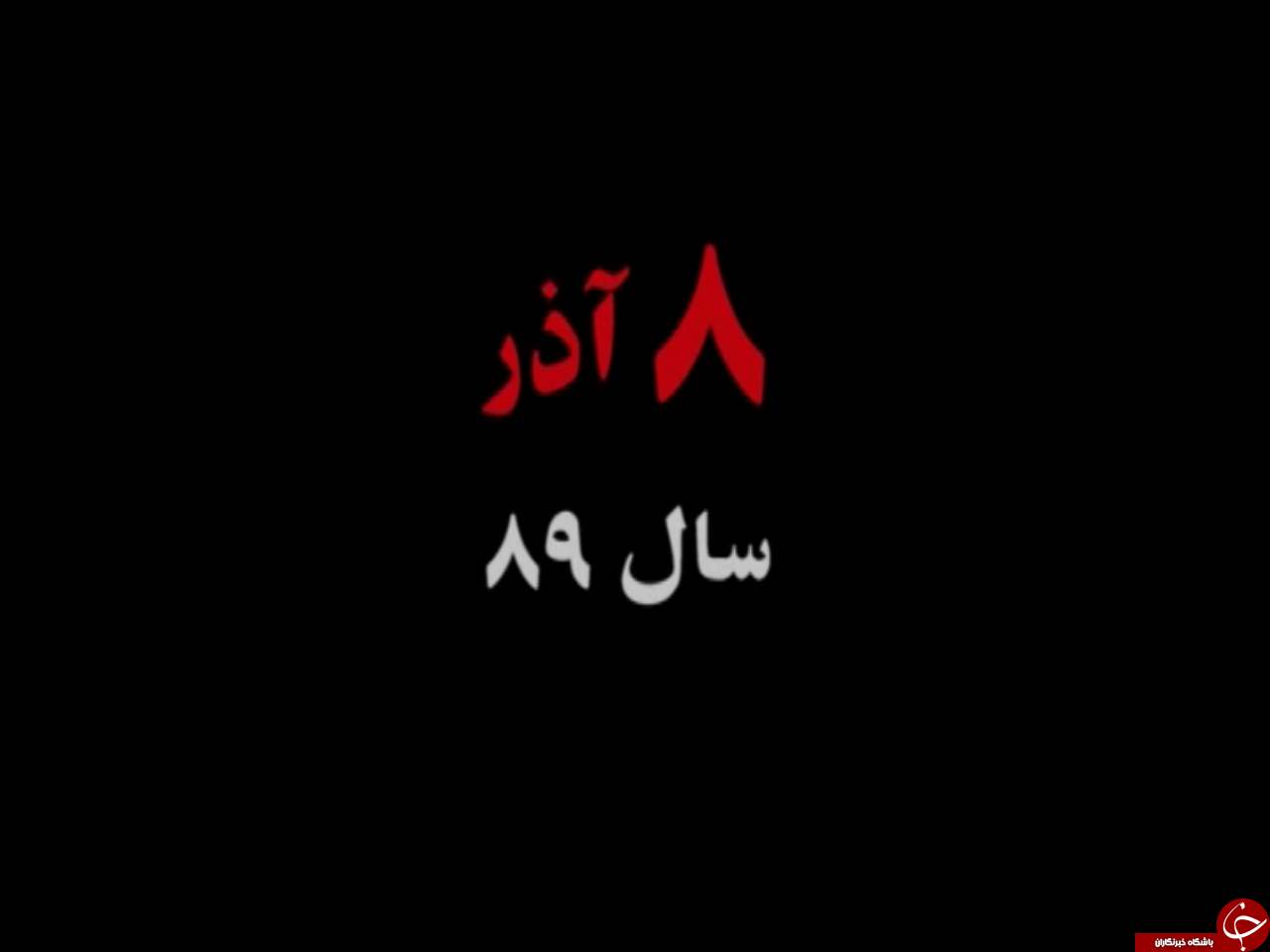 قصه&zwnj;های مجید