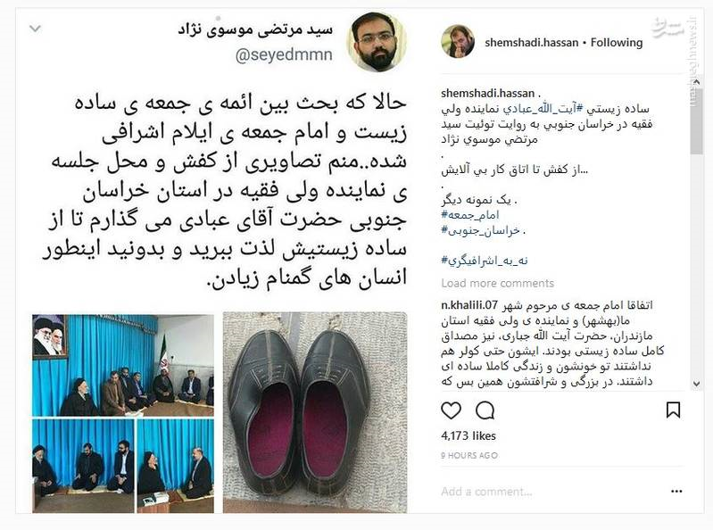 حجت الاسلام والمسلمین سید علیرضا عبادی