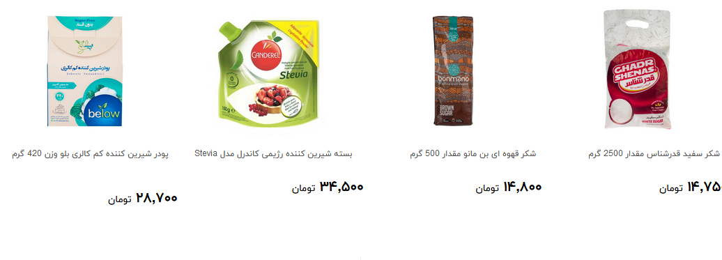 انواع شکر و شیرین کننده رژیمی در بازار چند؟ + قیمت