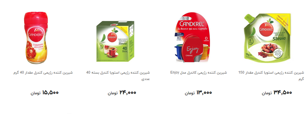 انواع شکر و شیرین کننده رژیمی در بازار چند؟ + قیمت